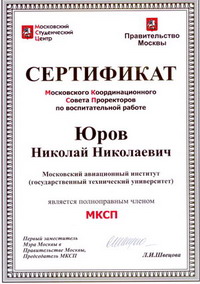 Воспитание молодёжи — дело государственной важности