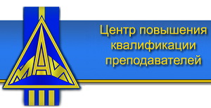 ЦПКП МАИ приглашает на обучение в ведущих вузах страны