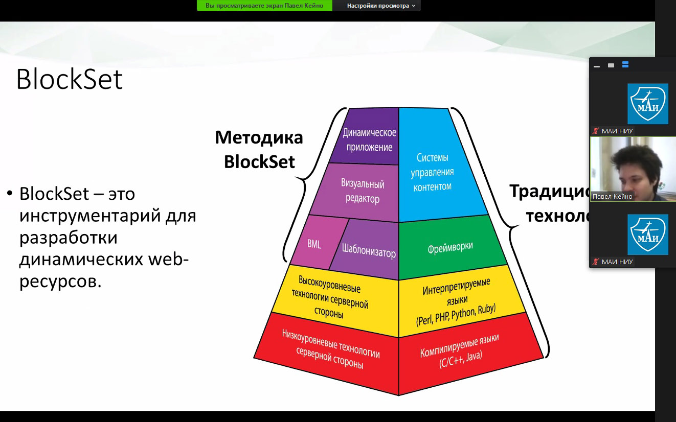 МАИ провёл online мастер-класс для школьников «Интернет-сервисы глазами архитектора»