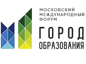 МАИ поделился опытом на международном форуме «Город образования»