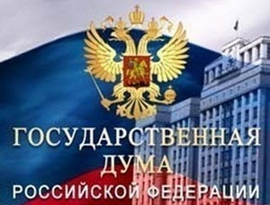 Профком студентов и аспирантов МАИ приглашает в Государственную Думу РФ