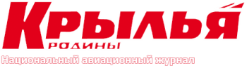 Студенческое небо. Статья сотрудников МАИ в журнале «Крылья Родины»