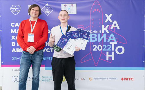 140 команд сразились за звание чемпионов Авиахакатона-2022 МАИ