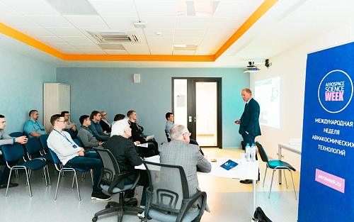 В МАИ продолжает свою работу Aerospace Science Week