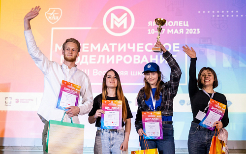 Весенняя школа «Математическое моделирование и IT» завершилась в МАИ